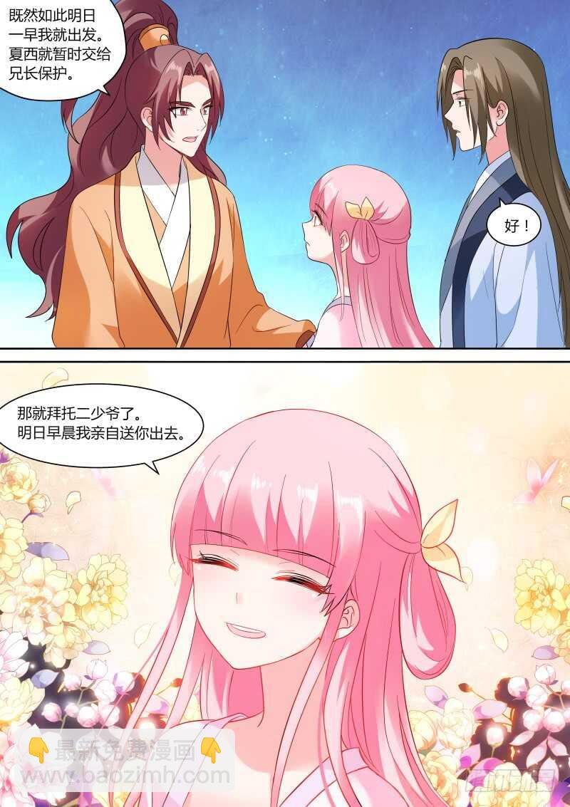 做个了断吧！