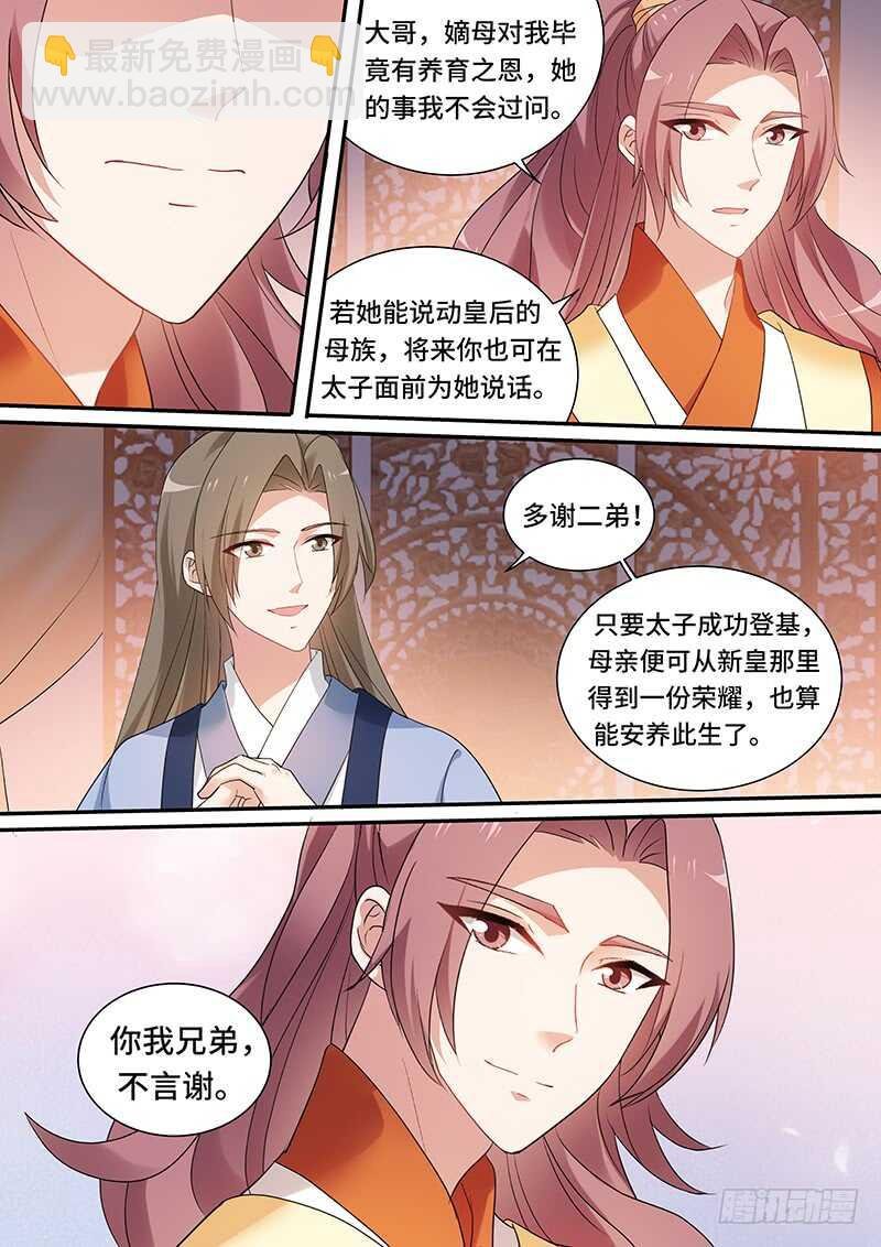 休妻！
