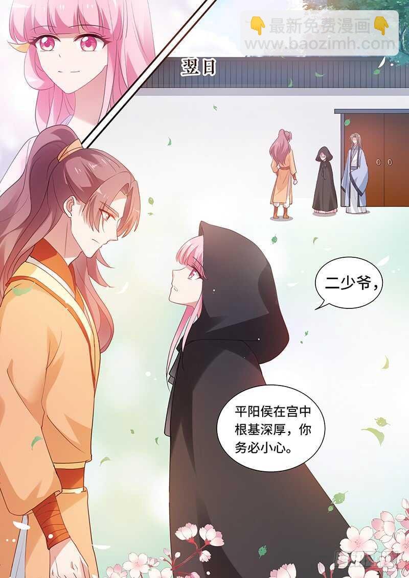 休妻！