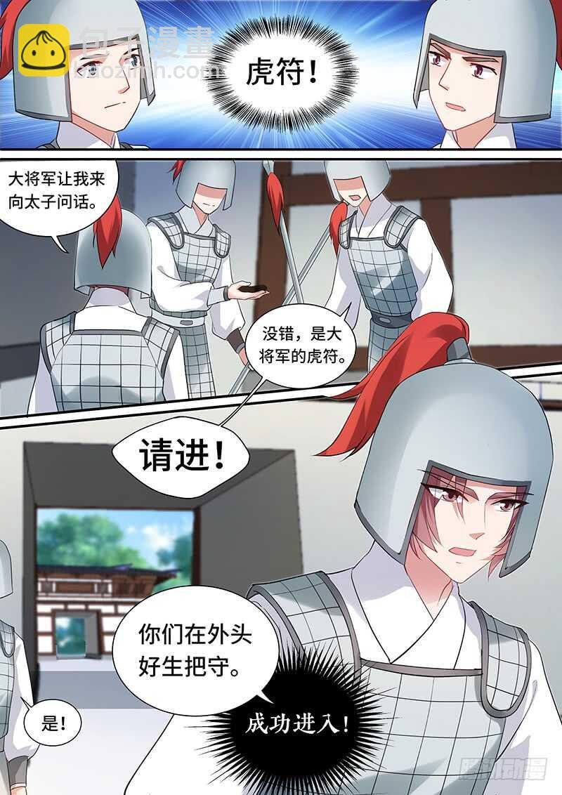 休妻！