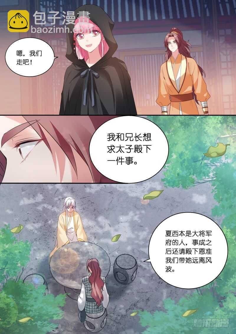 奉太子为帝！
