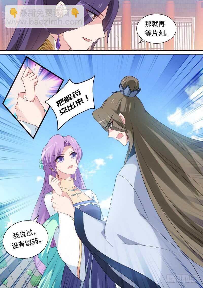 香囊有阴谋？