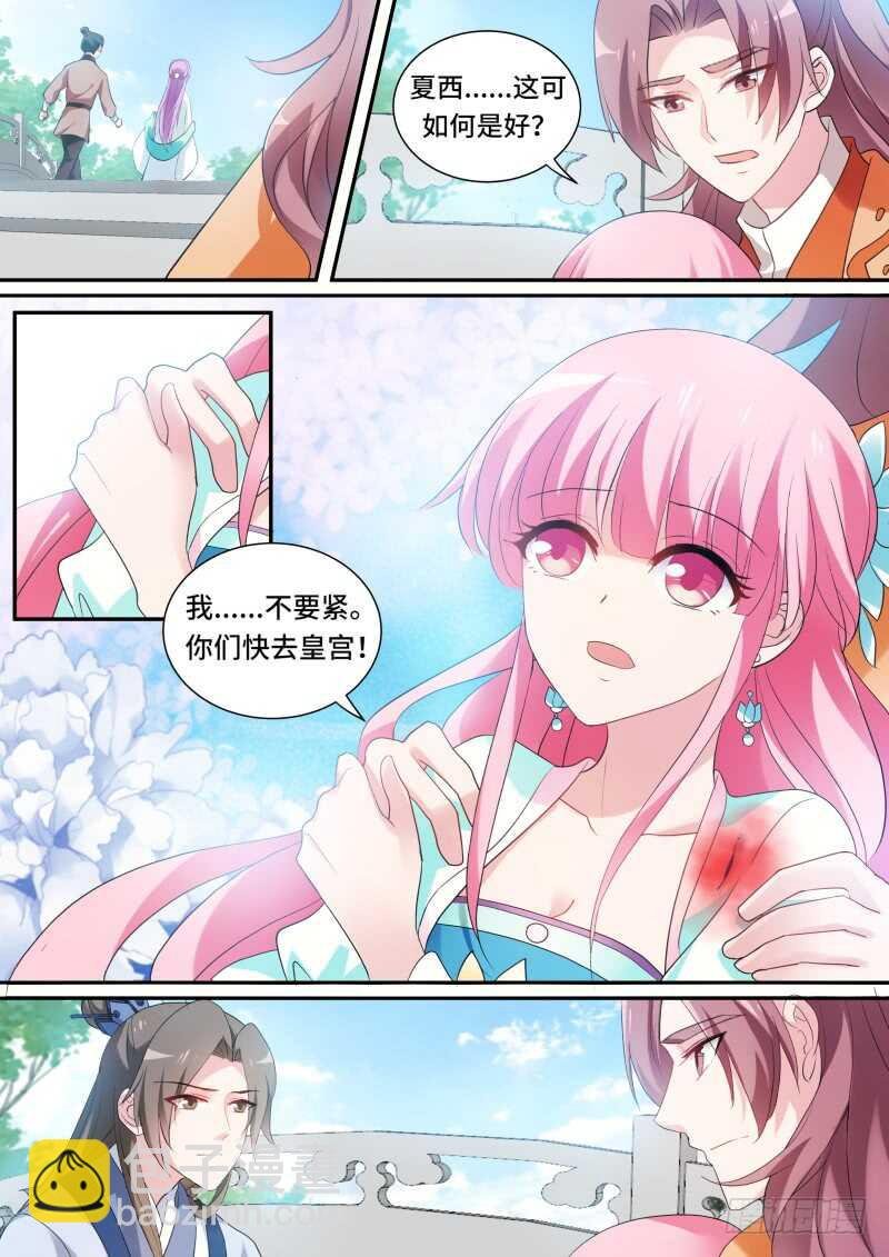 香囊有阴谋？
