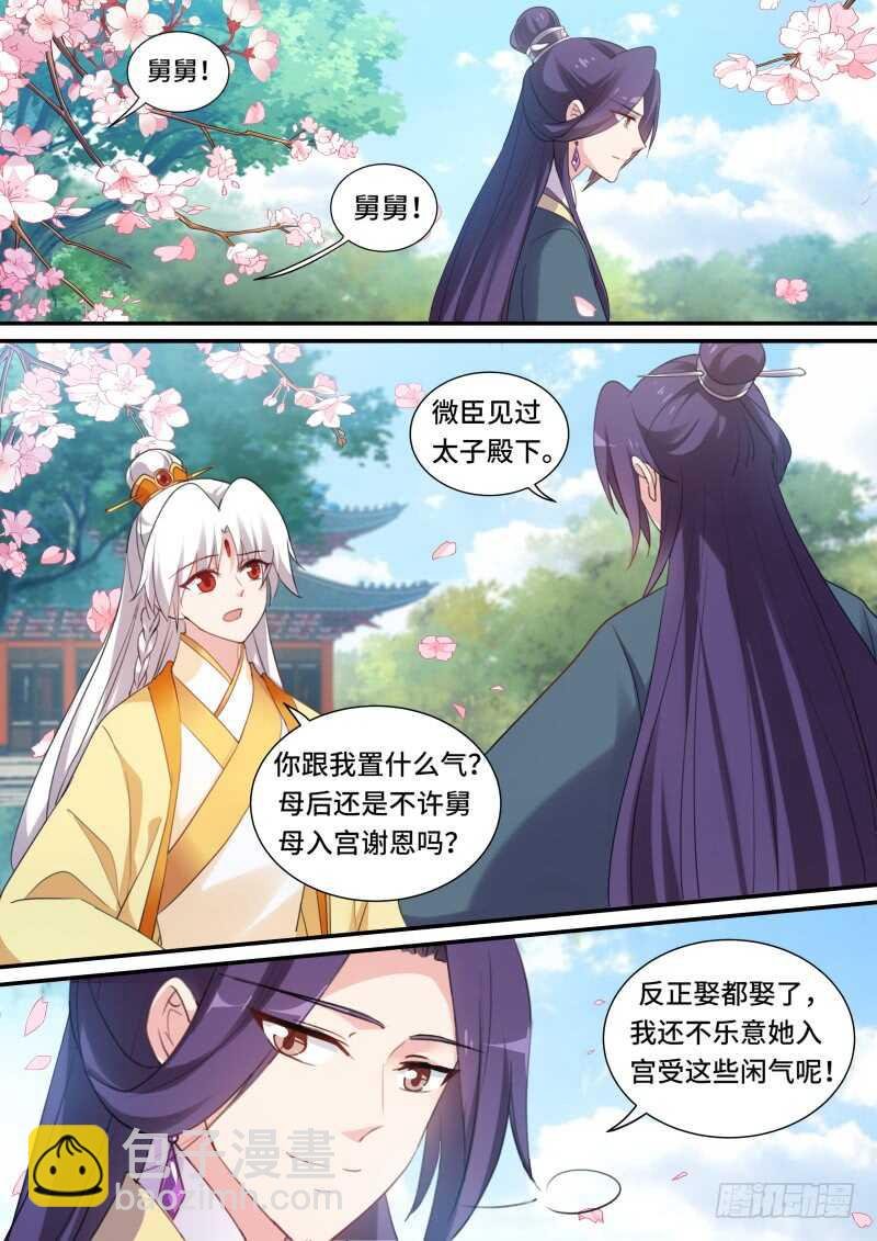 朕忘不了你！