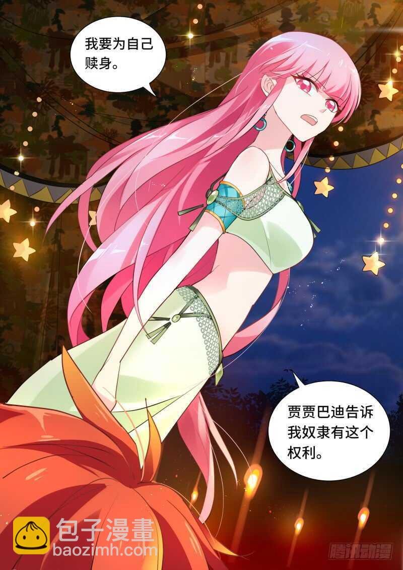 享用白天鹅
