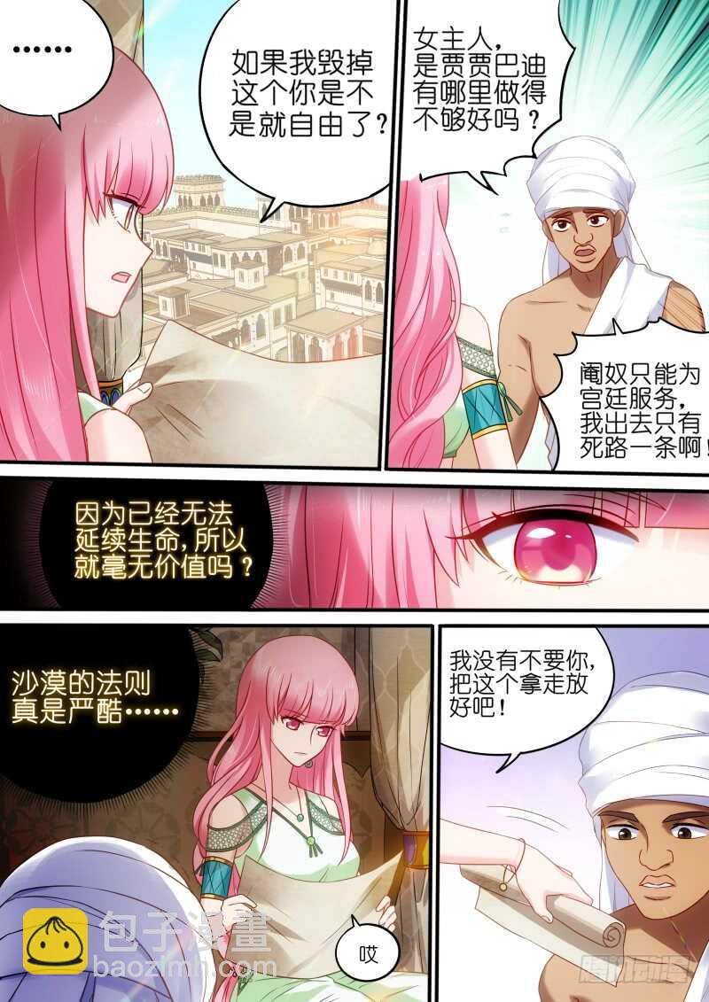 强娶入妃