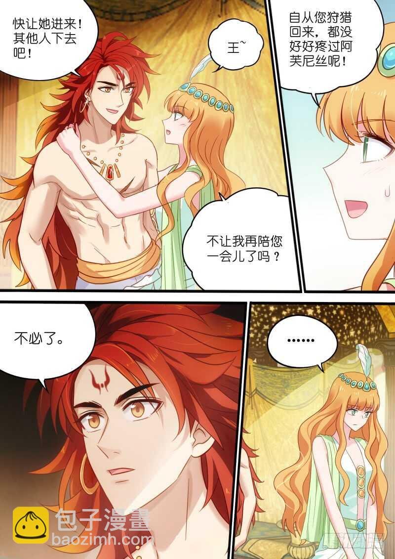 强娶入妃