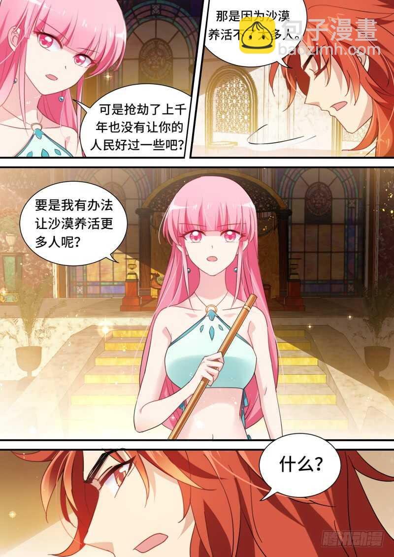 王的奴隶