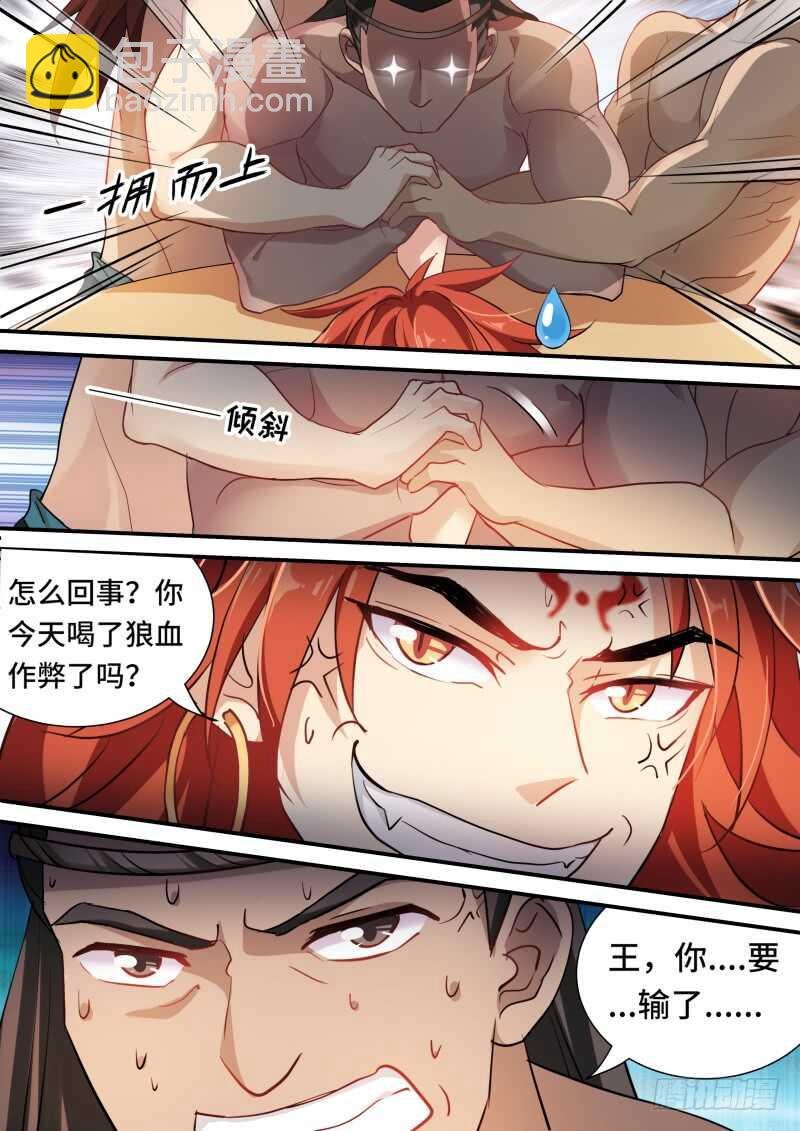 王的奴隶