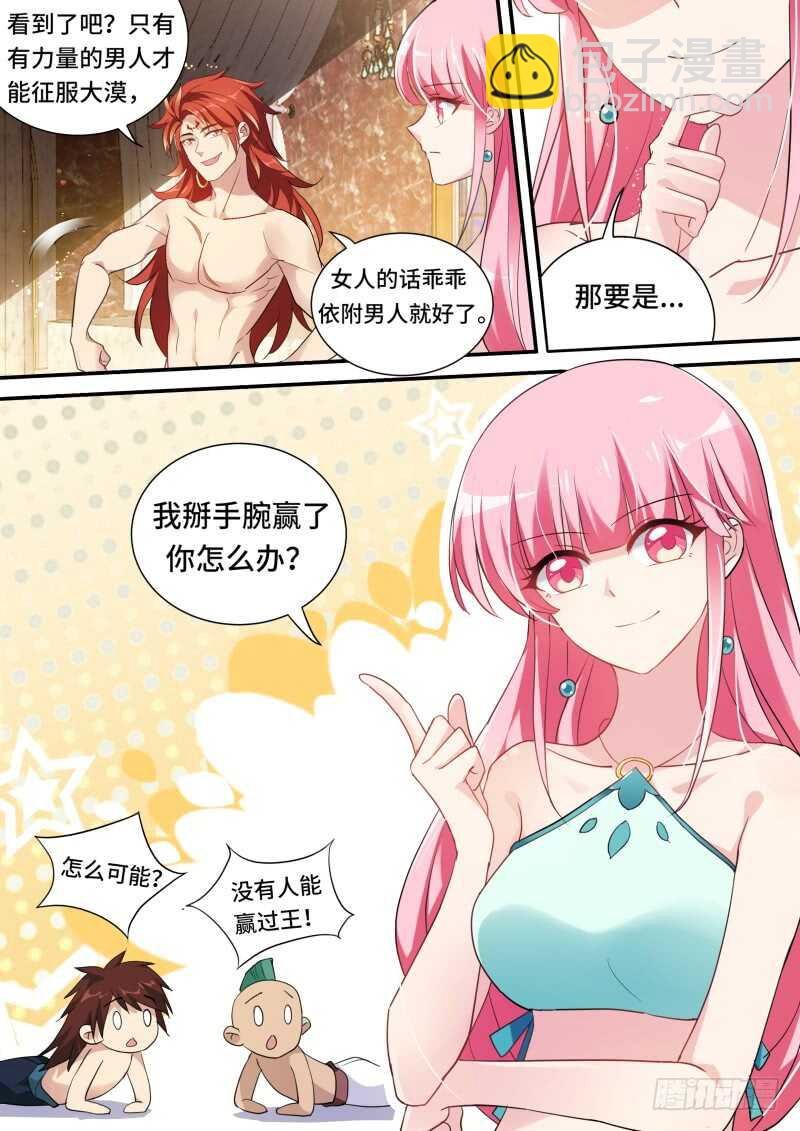 王的奴隶