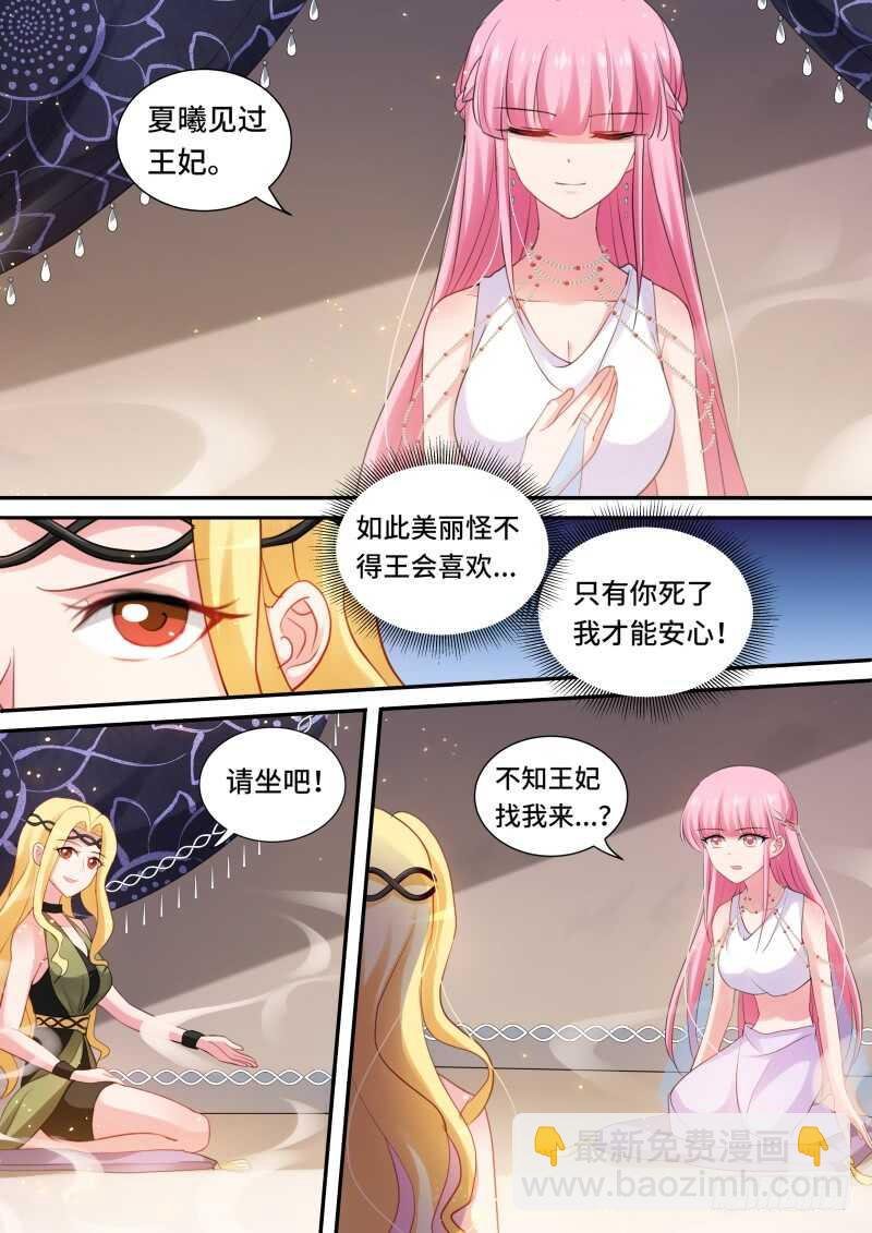 做我的乐师