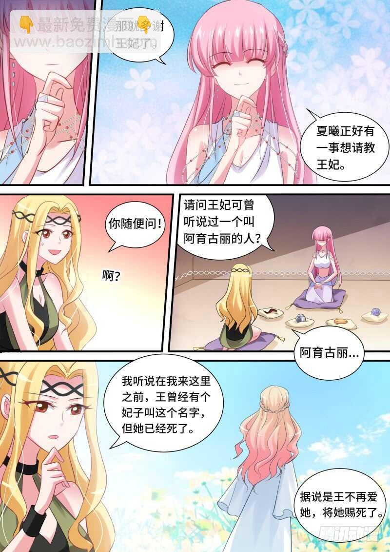 做我的乐师