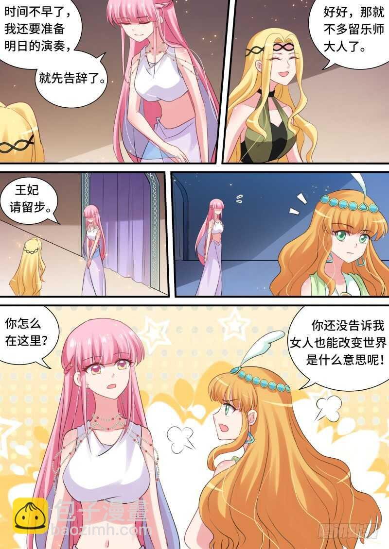 做我的乐师