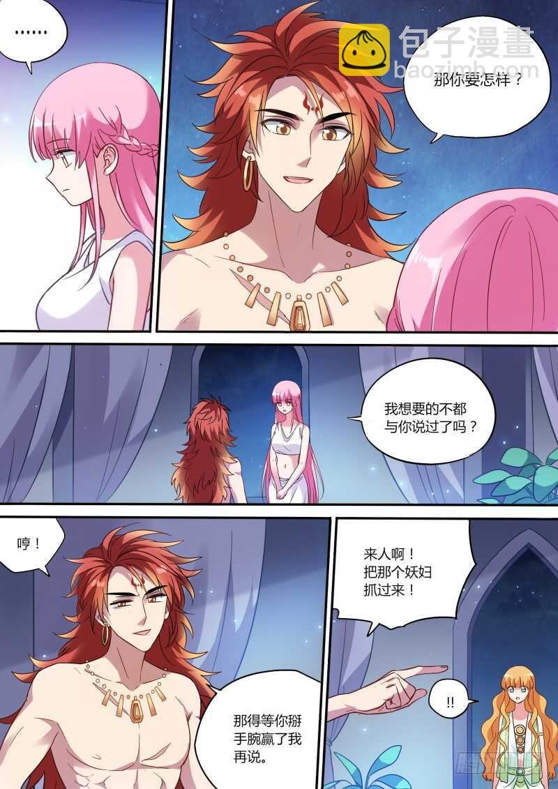 女人改变世界