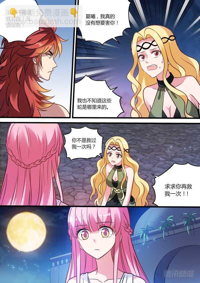 女人改变世界