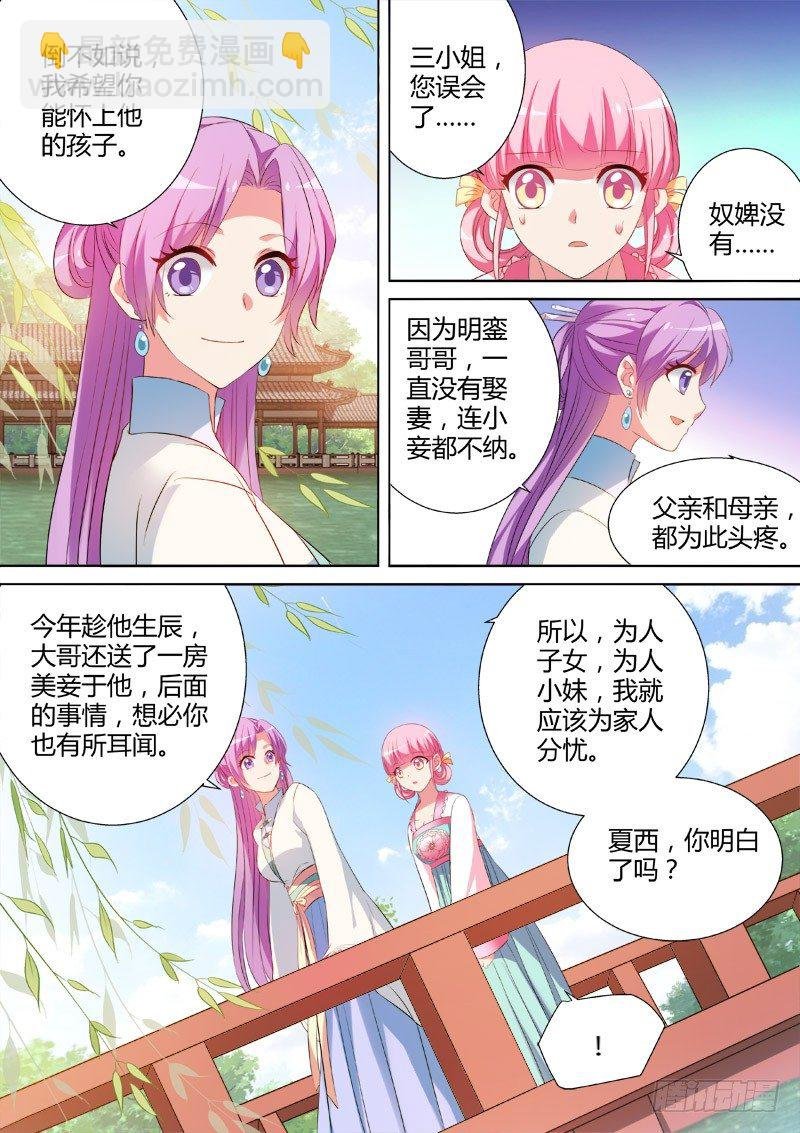 各怀鬼胎