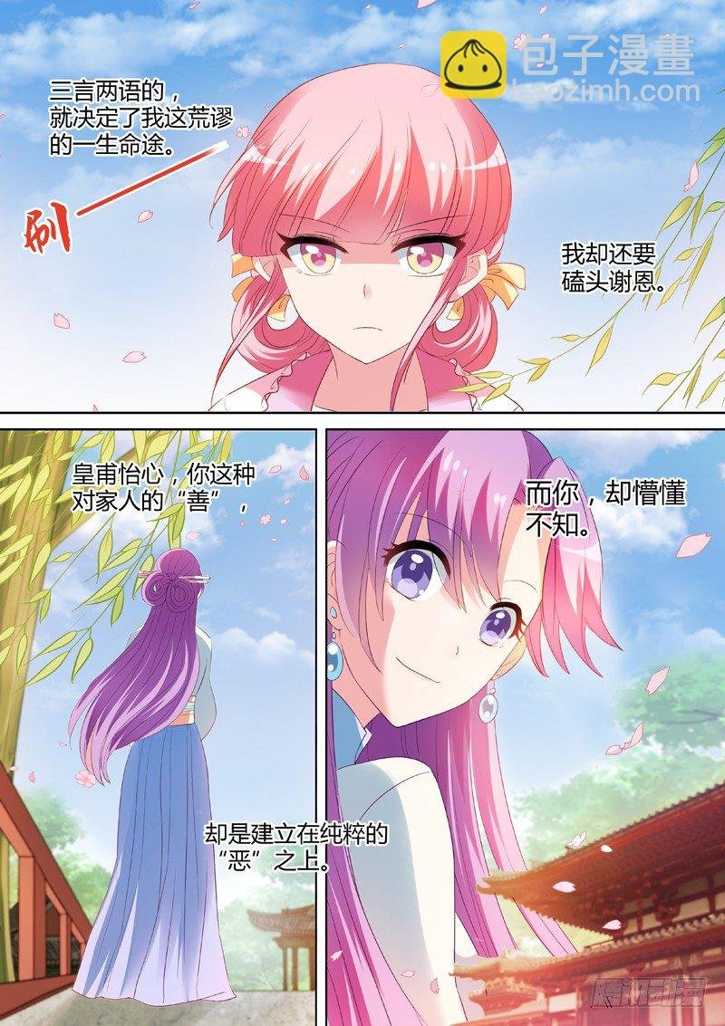 各怀鬼胎