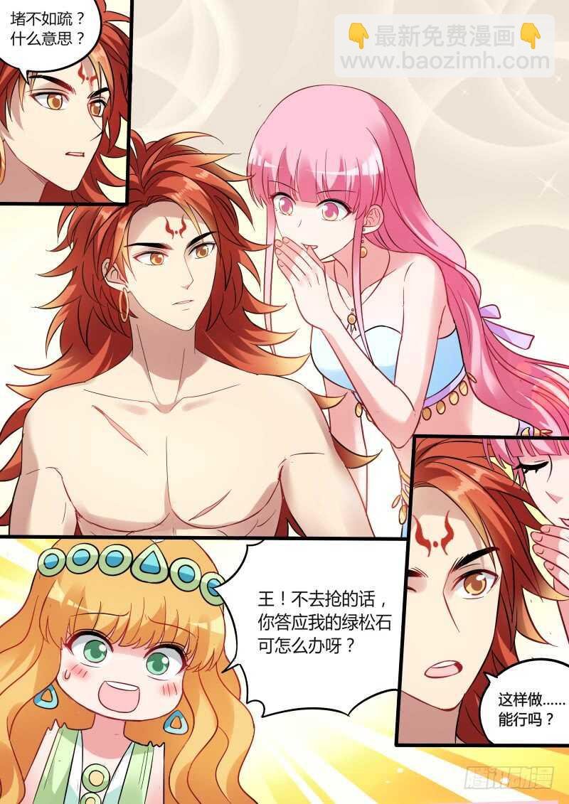 大战麒麟臂