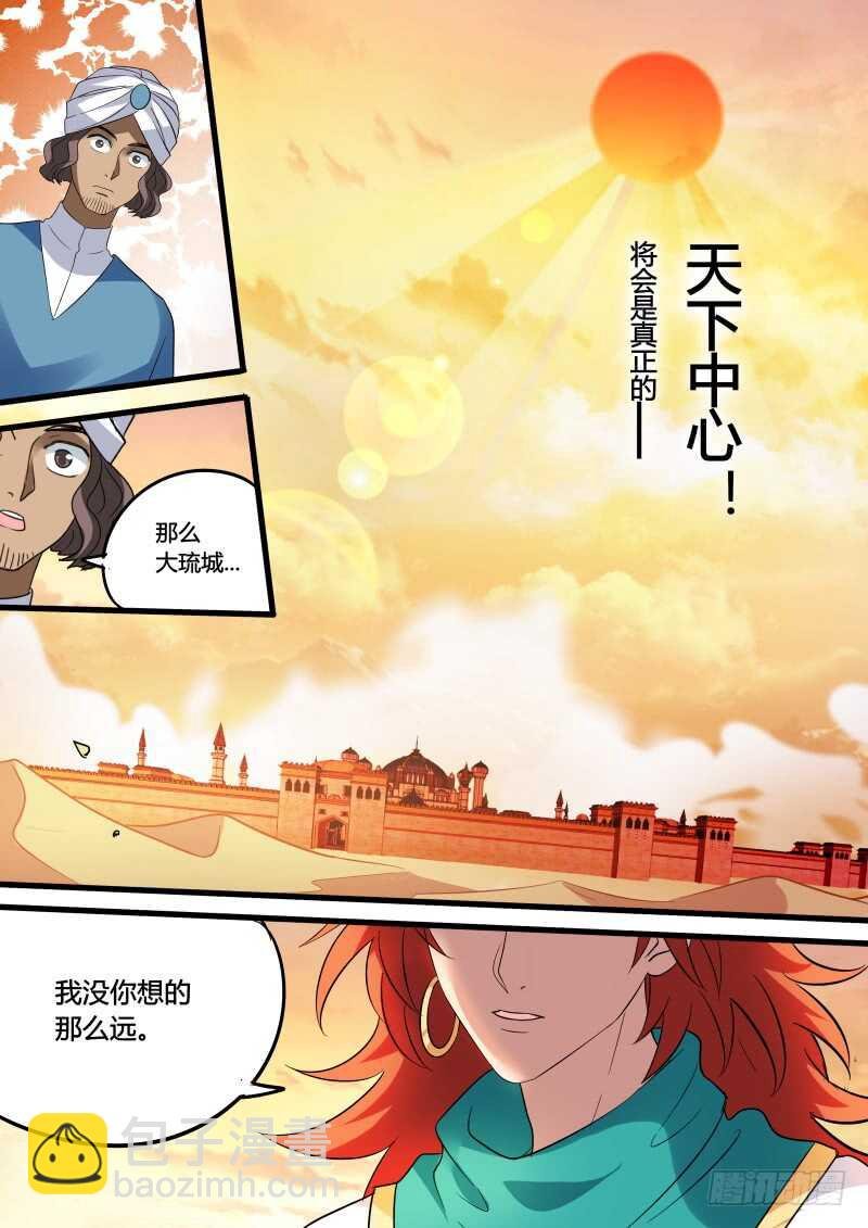 大战麒麟臂