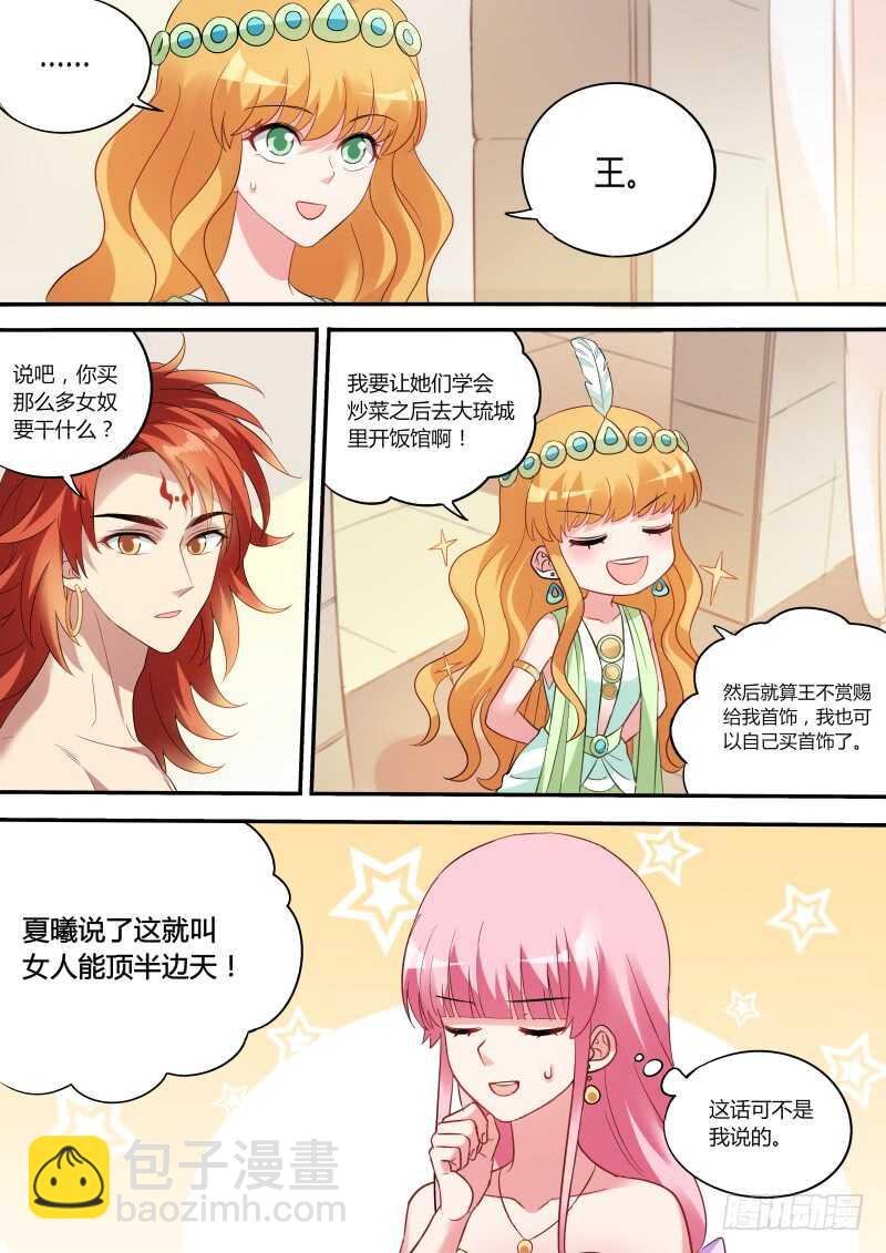 傲娇的王