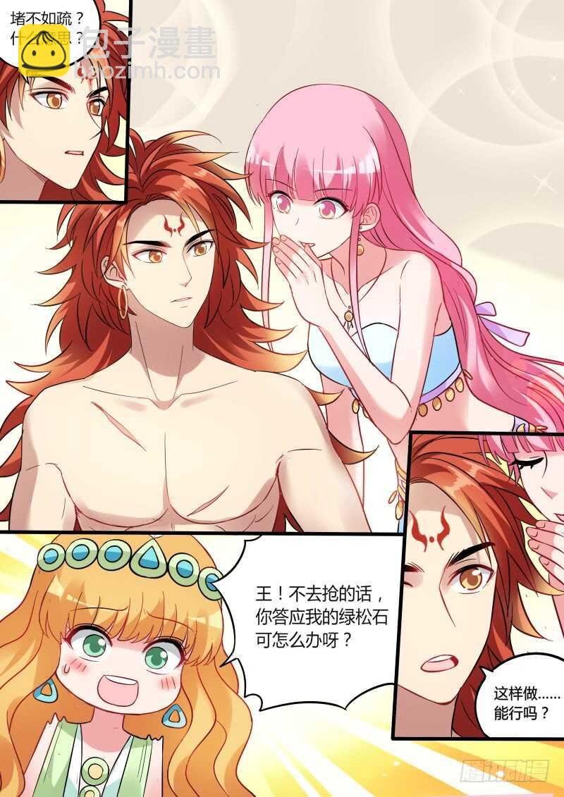 傲娇的王