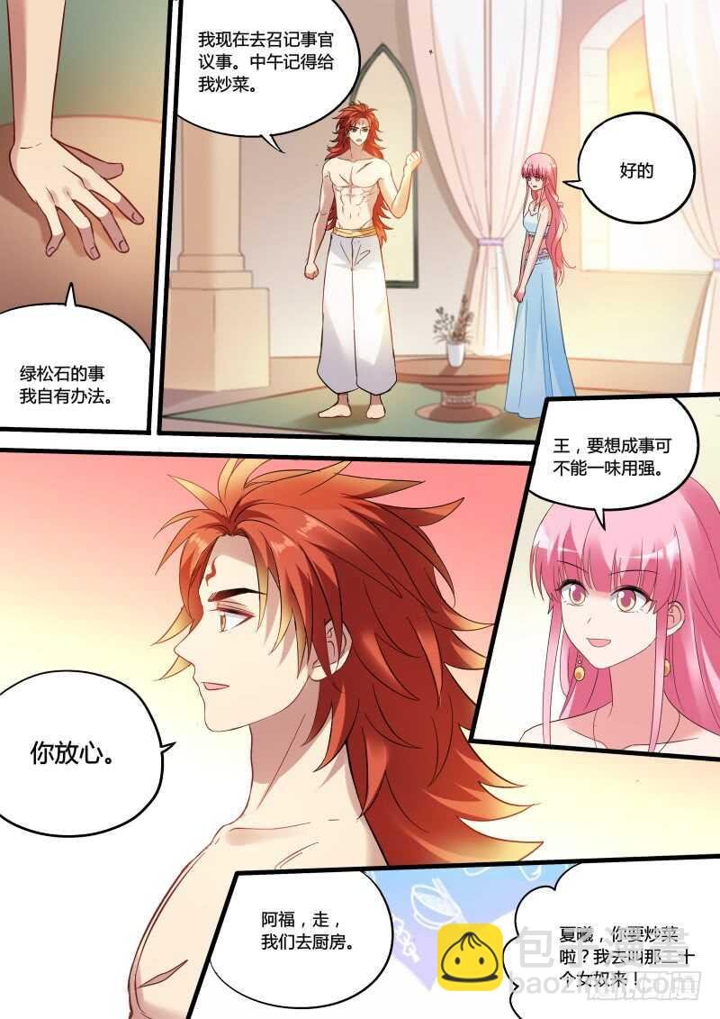 傲娇的王