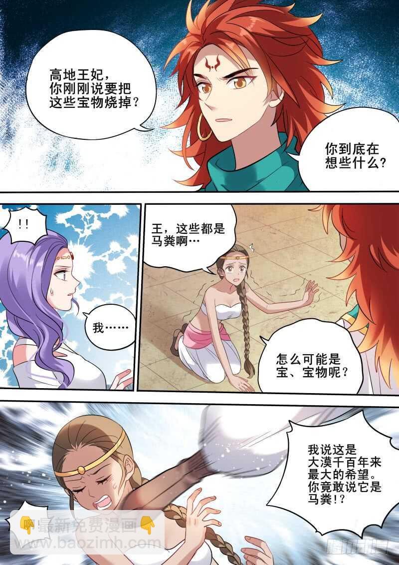 丝绸之路？