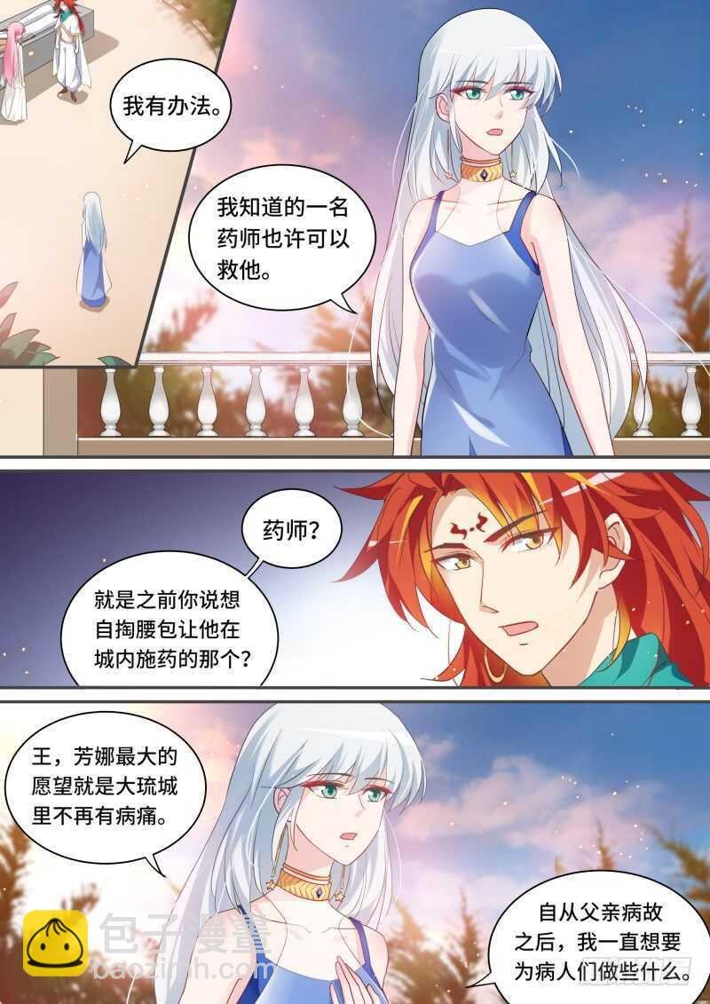 女神的光环