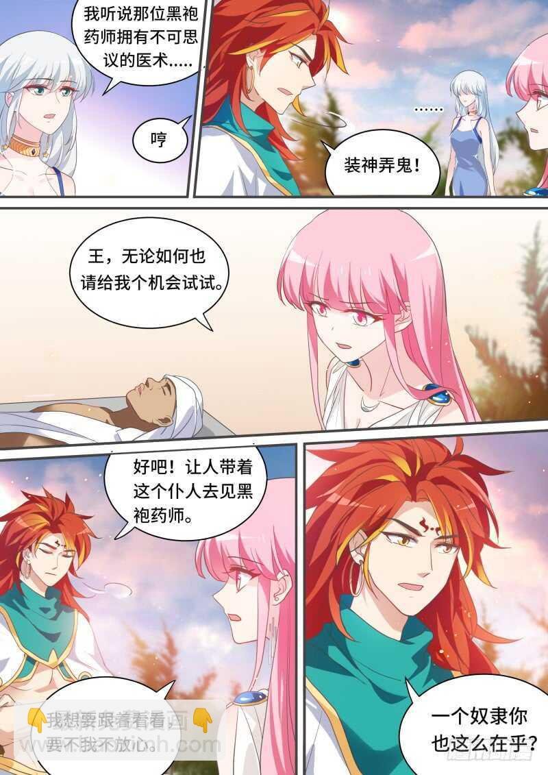 女神的光环