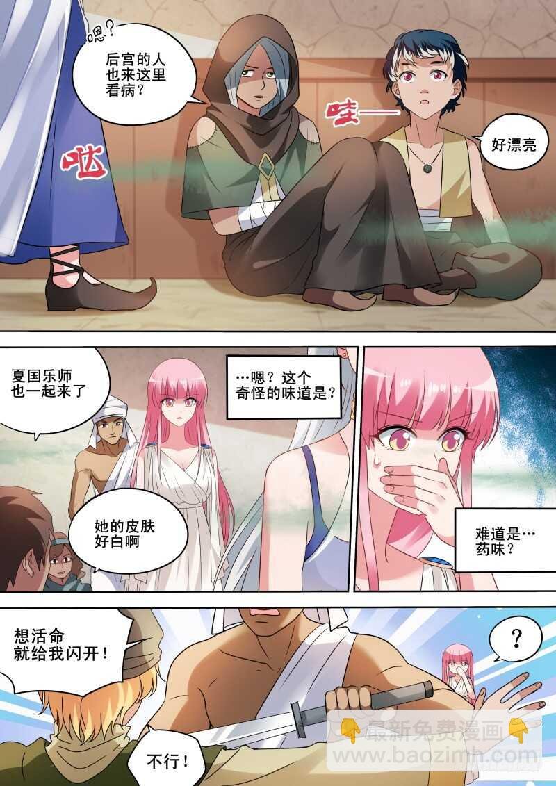 王妃的阴谋