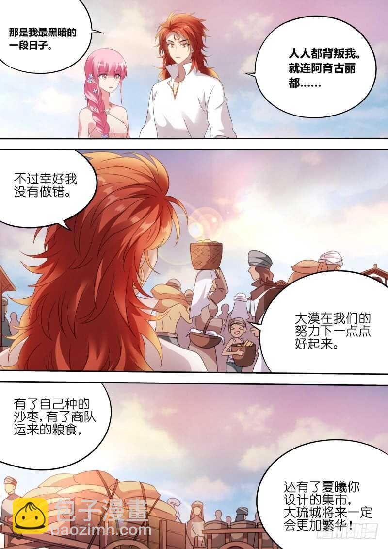 芳娜王妃