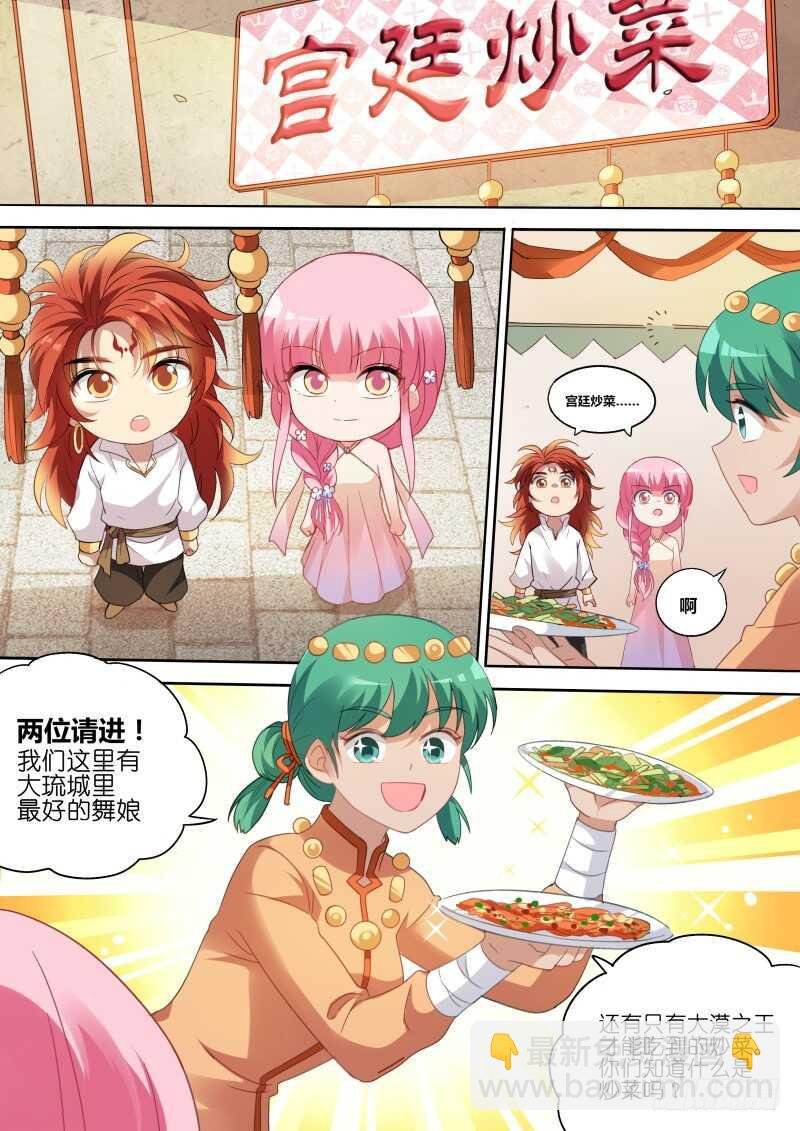 芳娜王妃