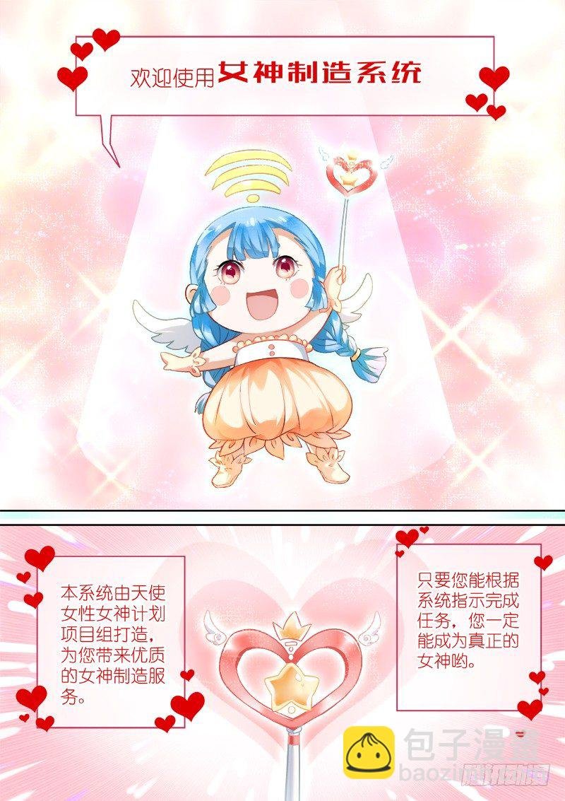 穿越系统