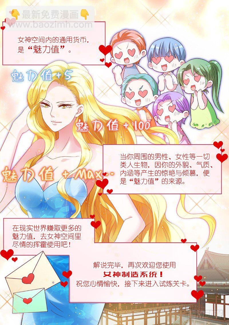 穿越系统