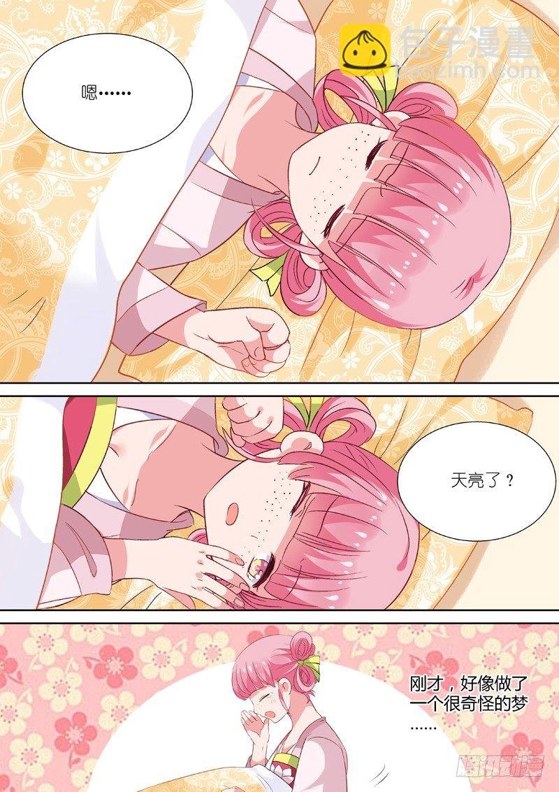 穿越系统
