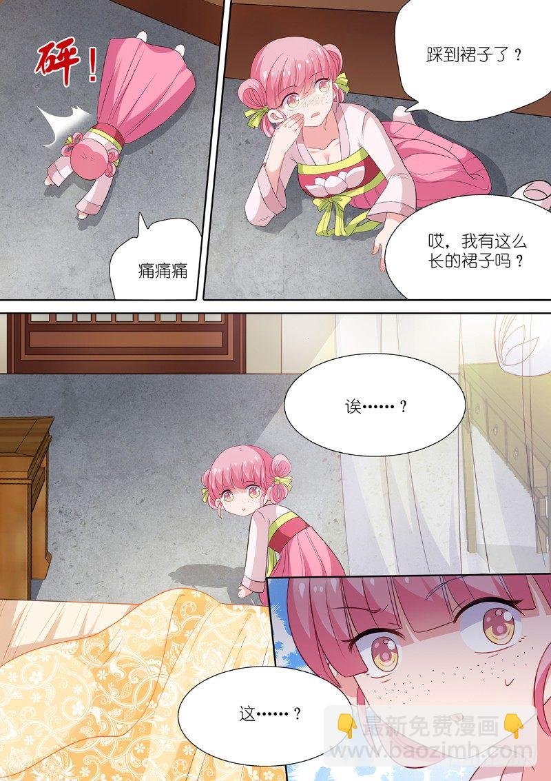 穿越系统