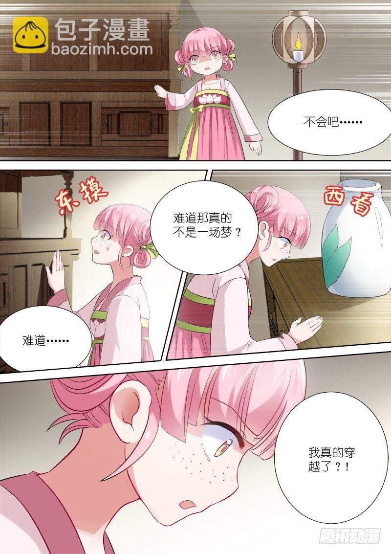 穿越系统