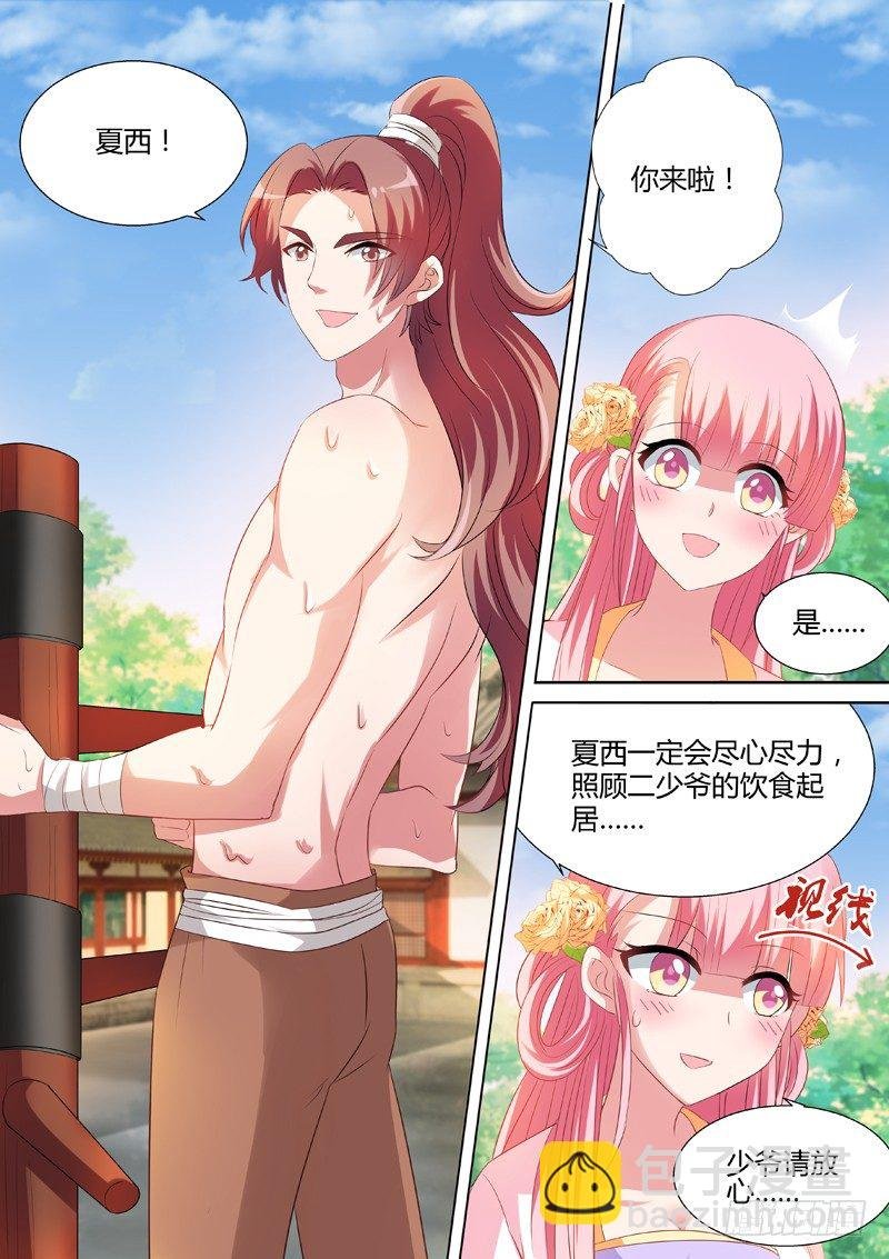 攻略直男真累