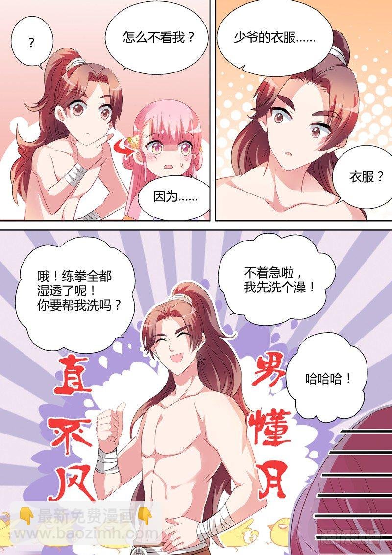 攻略直男真累