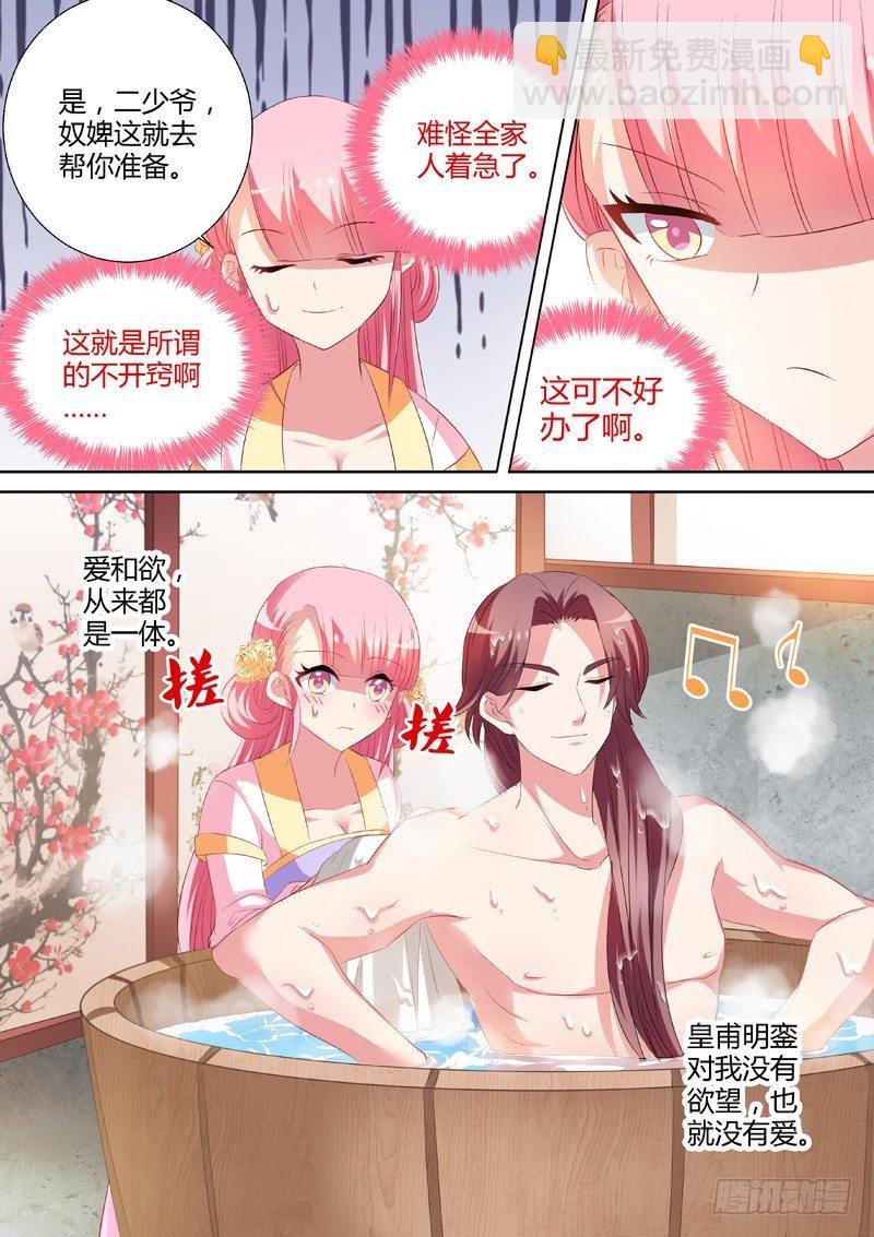 攻略直男真累