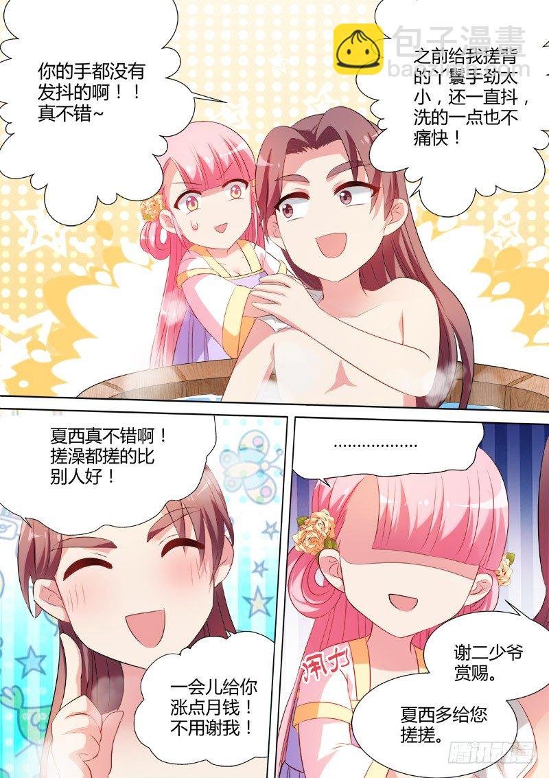 攻略直男真累