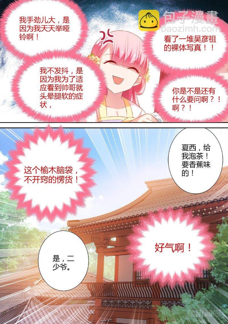 攻略直男真累