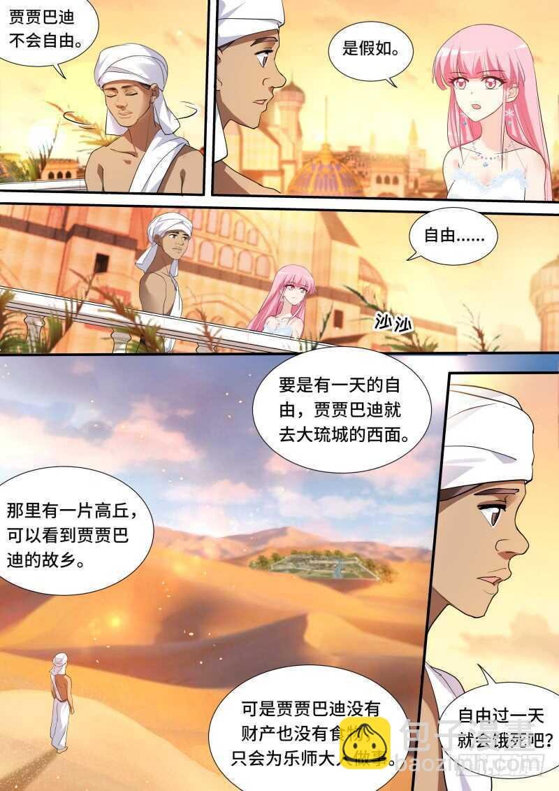 微服出行