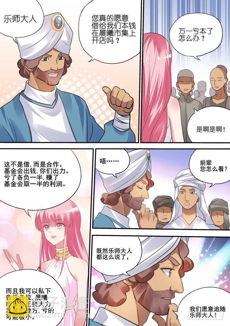 荒漠首富