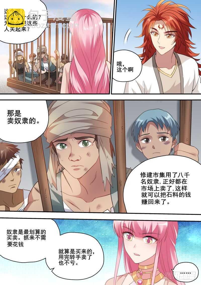 废除奴隶制？