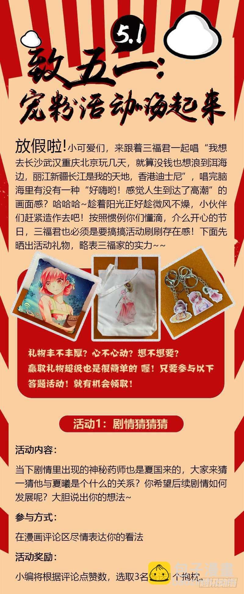 废除奴隶制？