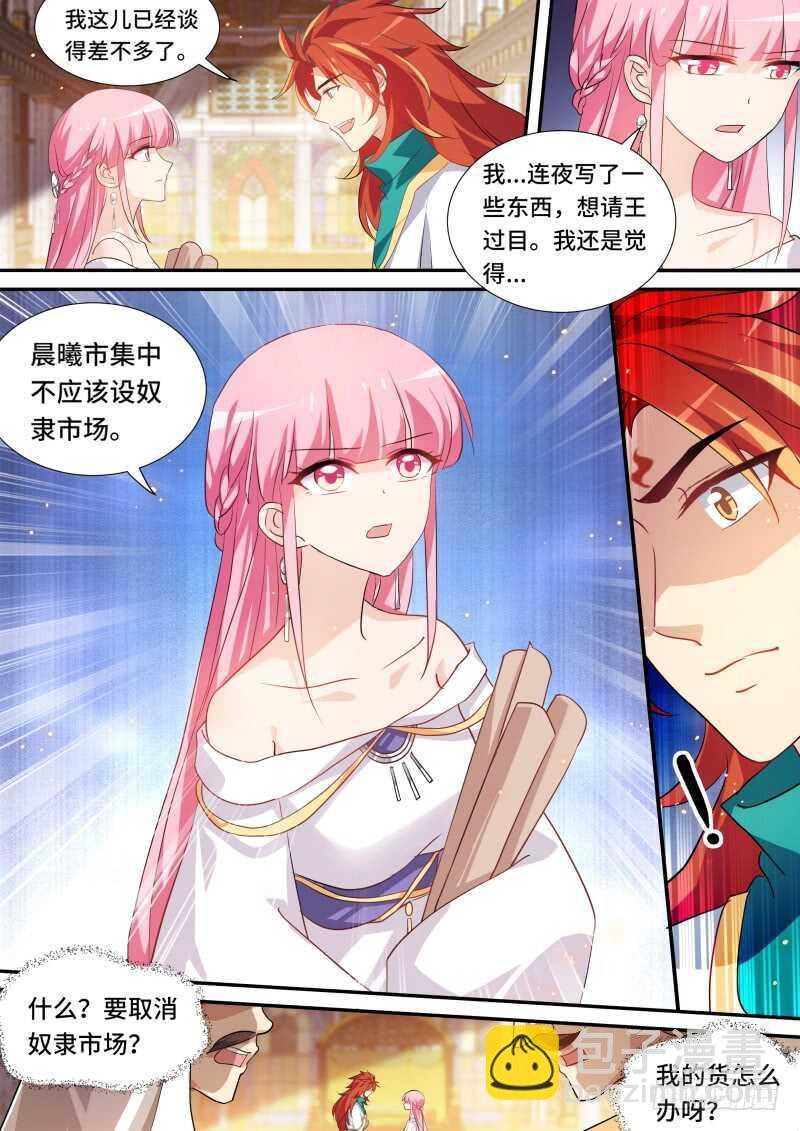 男神制造系统？
