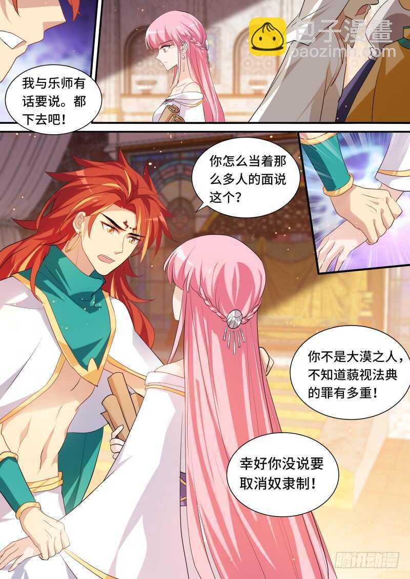 男神制造系统？