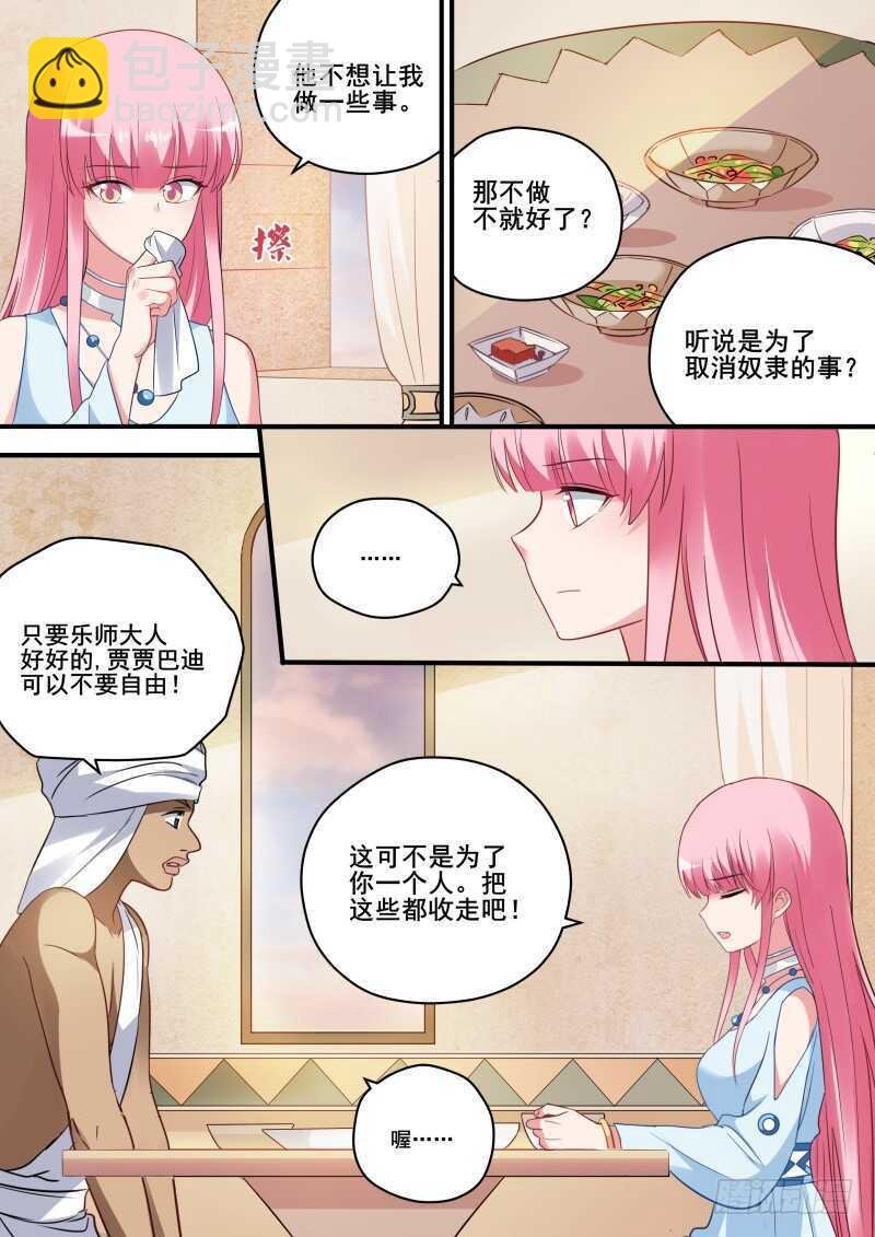 暗杀失败