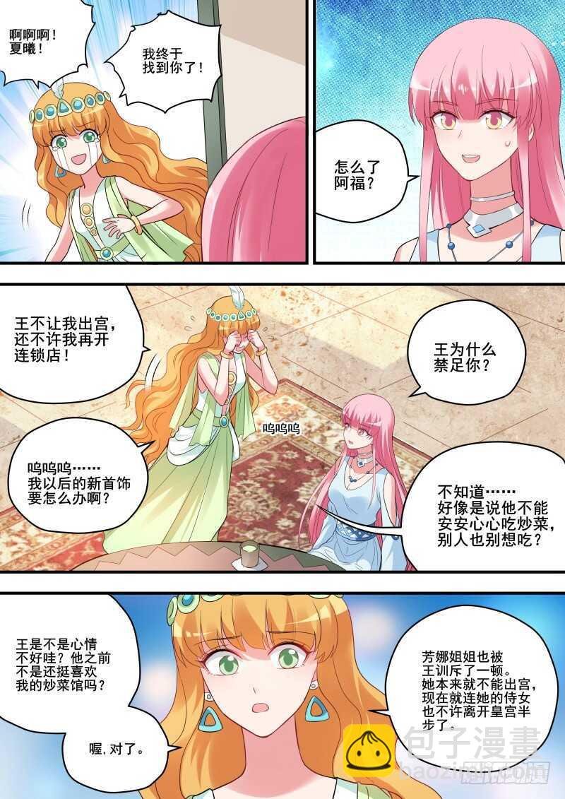 暗杀失败